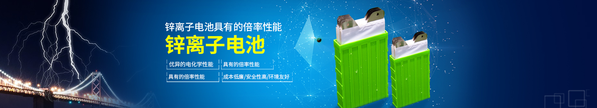 湖南源達(dá)新材料有限公司_瀏陽新型電池及材料研發(fā)生產(chǎn)加工|瀏陽鋅鎳蓄電池生產(chǎn)銷售 湖南源達(dá)新材料有限公司_瀏陽新型電池及材料研發(fā)生產(chǎn)加工|瀏陽鋅鎳蓄電池生產(chǎn)銷售